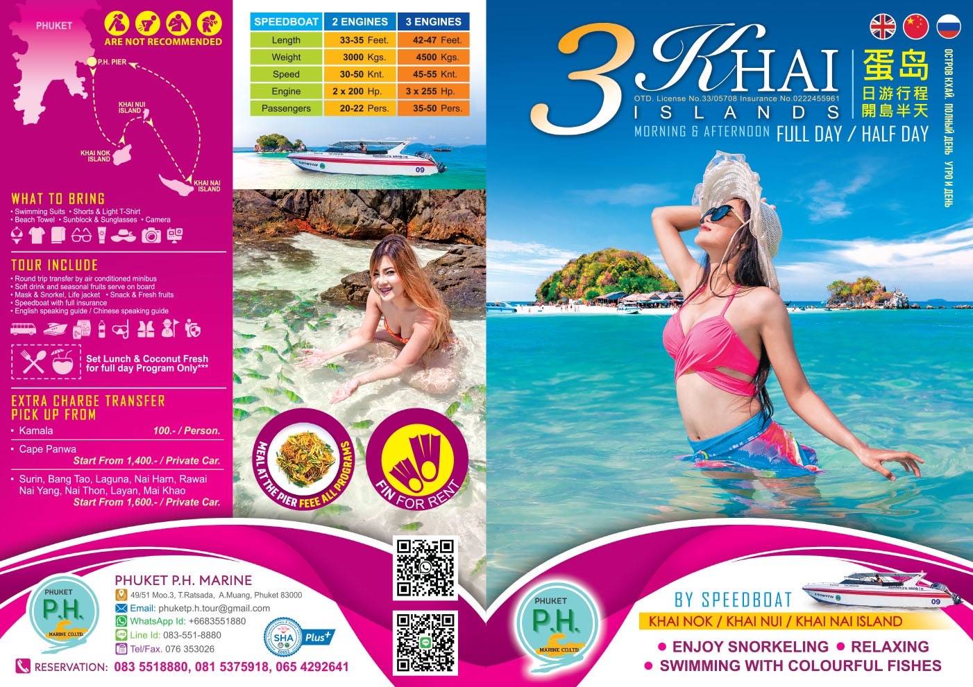 Half-day 3 Khai Island (Morning / Afternoon)