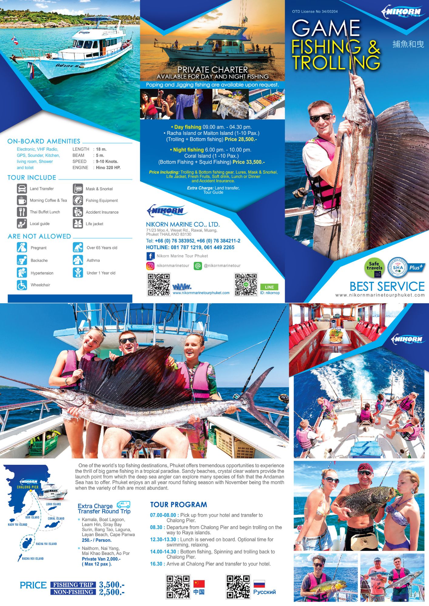 Game Fishing (Trolling & Spinning) Racha Yai
